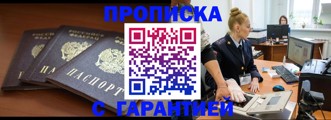 регистрация для школы в Адыгейске