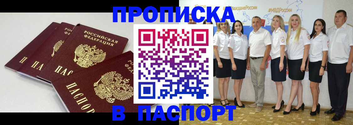 временная регистрация в квартире в Адыгейске