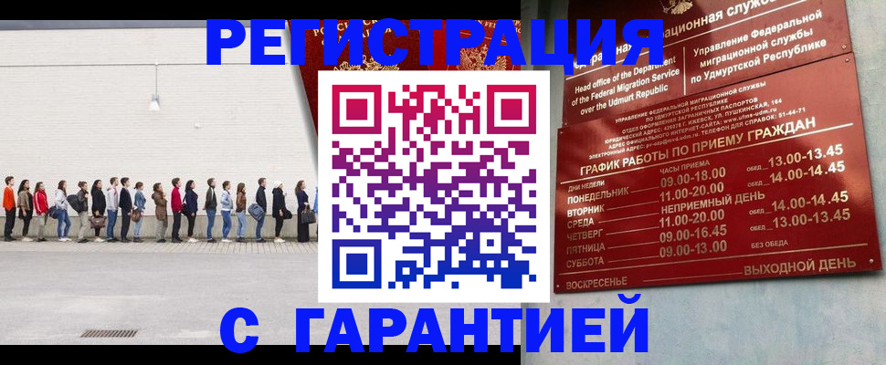 прописка иностранных граждан в Адыгейске