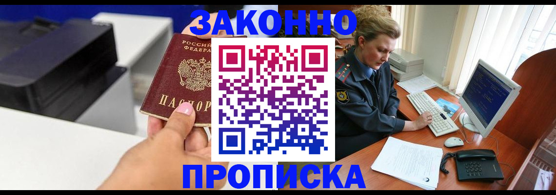 временная регистрация 2025 в Адыгейске