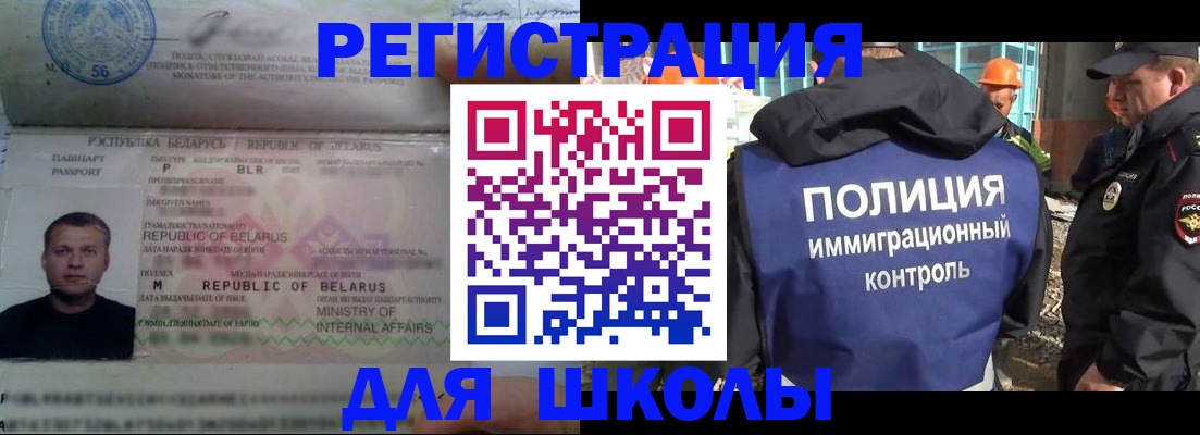 временная регистрация купить в Адыгейске